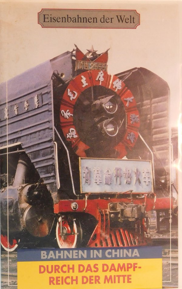 VHS Eisenbahn "Bahnen in China"